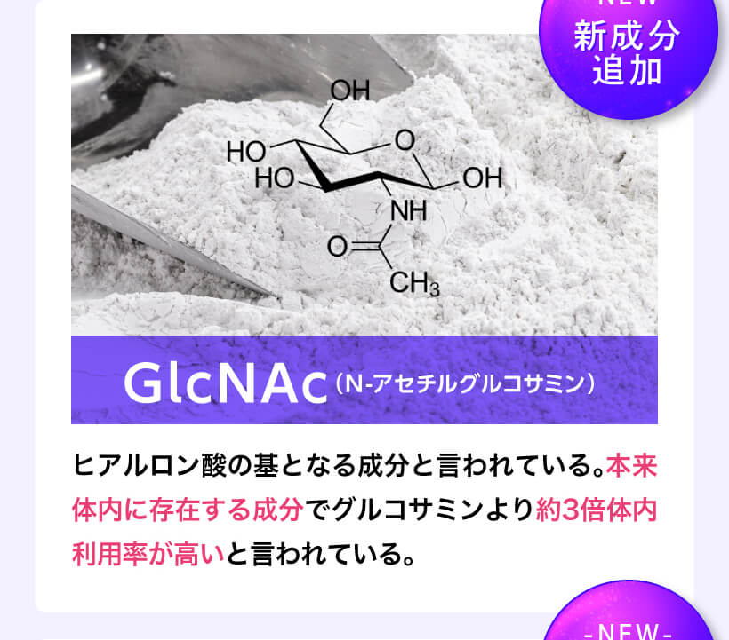 GlcNAc太いペニスへと導く